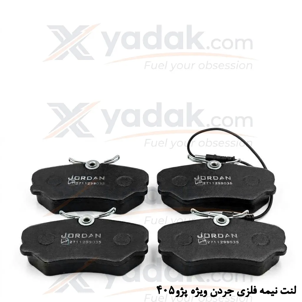 لنت ترمز جلو پژو 405 و SLX | جردن نیمه فلزی - Image 2