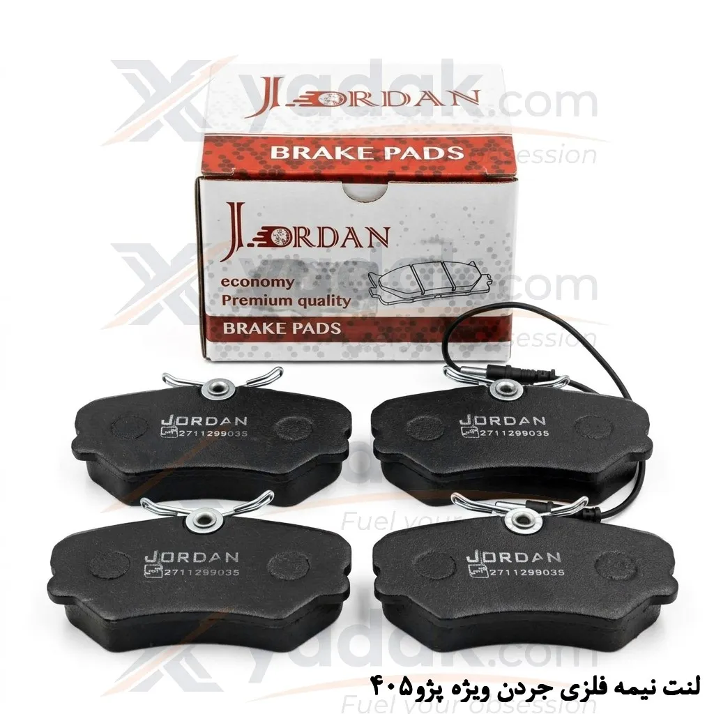 لنت ترمز جلو پژو 405 و SLX | جردن نیمه فلزی - Image 3