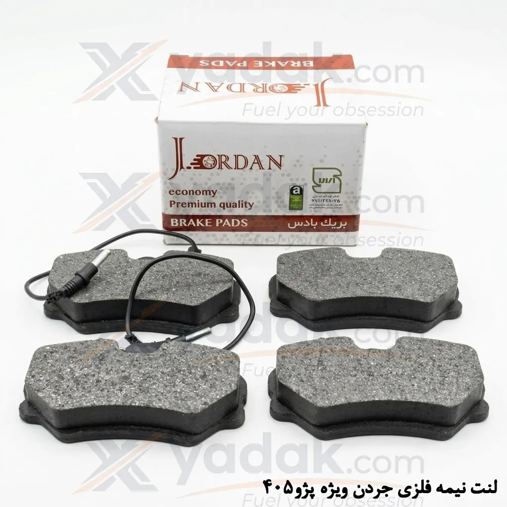 لنت ترمز جلو پژو 405 و SLX | جردن نیمه فلزی - Image 4
