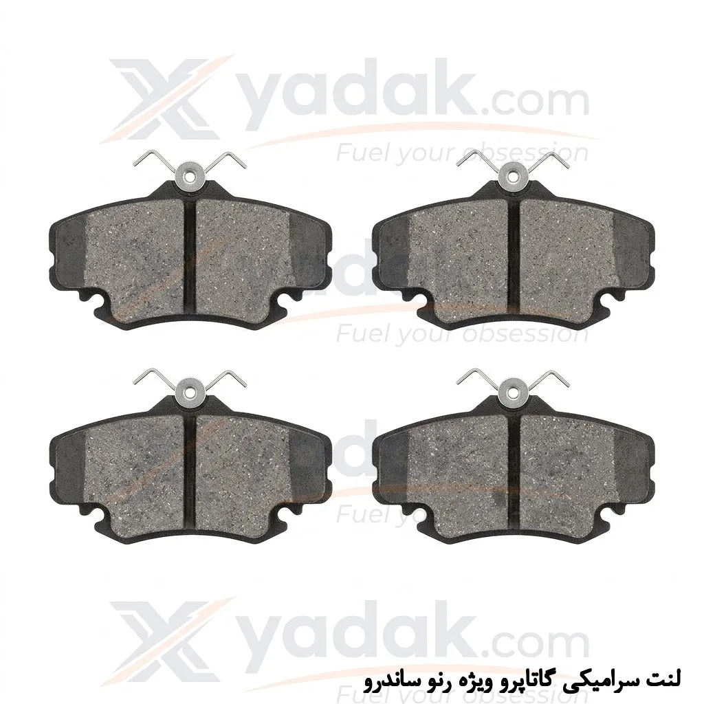 لنت ترمز سرامیکی رنو ساندرو گاتاپرو با صداگیر HNRB