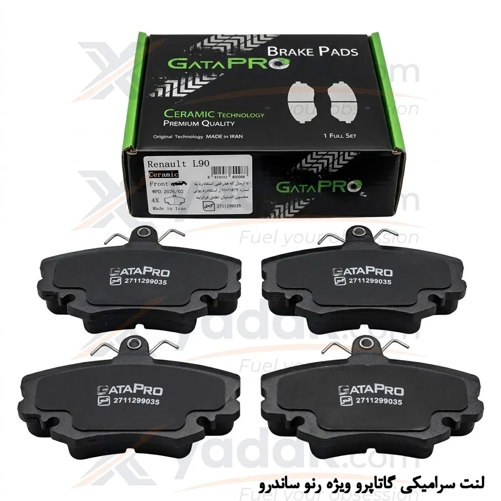 جزییات فوم صداگیر HNRB در لنت ساندرو گاتاپرو