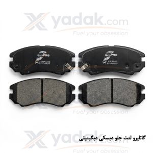 لنت ترمز جلو سرامیکی گاتاپرو مناسب دیگنیتی و دیگنیتی پرایم