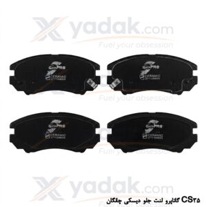لنت ترمز جلو گاتاپرو صداگیر HNBR | پریمیوم | چانگان CS35