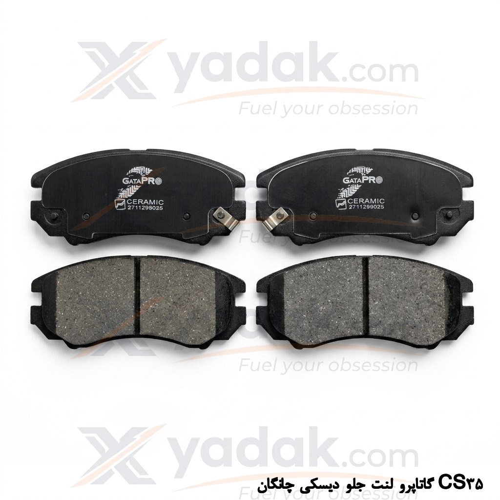 لنت سرامیکی گاتاپرو دارای صداگیر HNBR مناسب چانگان با کیفیت بالا